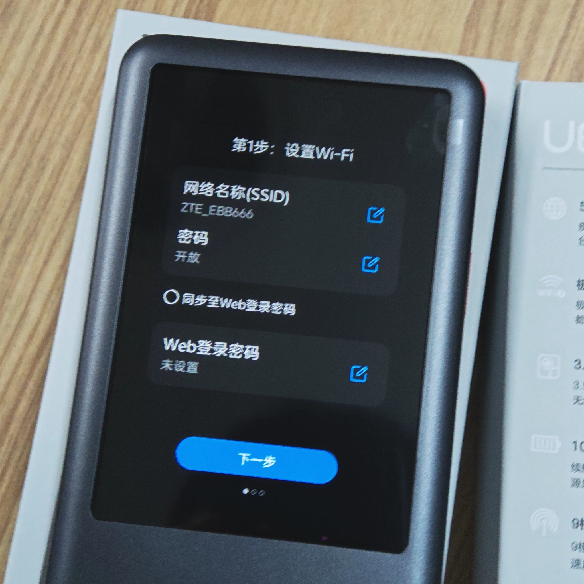 收到货了 我的U60pro