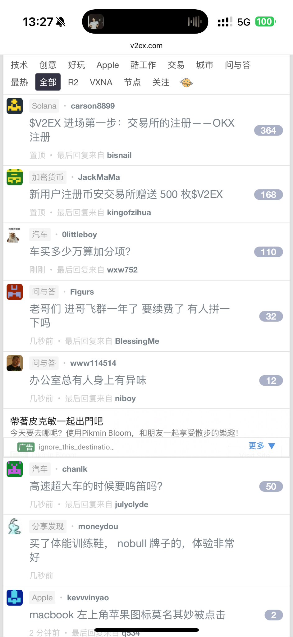v2ex 发币了，大佬要不要搞个$DALAO