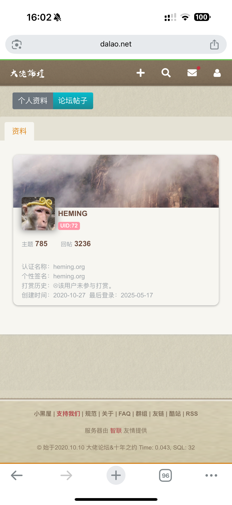 不看不知道，大佬论坛已经快五年了。。。