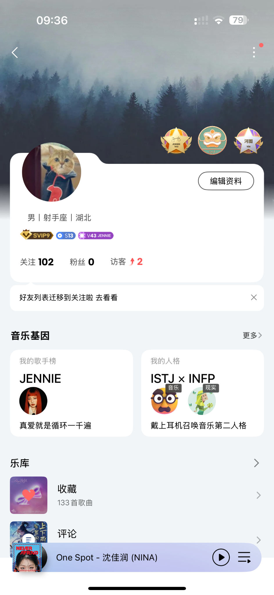 QQ 音乐强制让绿钻升级超级会员，🥴