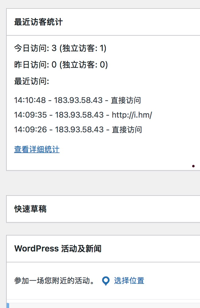 WordPress 简单访客统计插件，ai 生成的，上传就能用