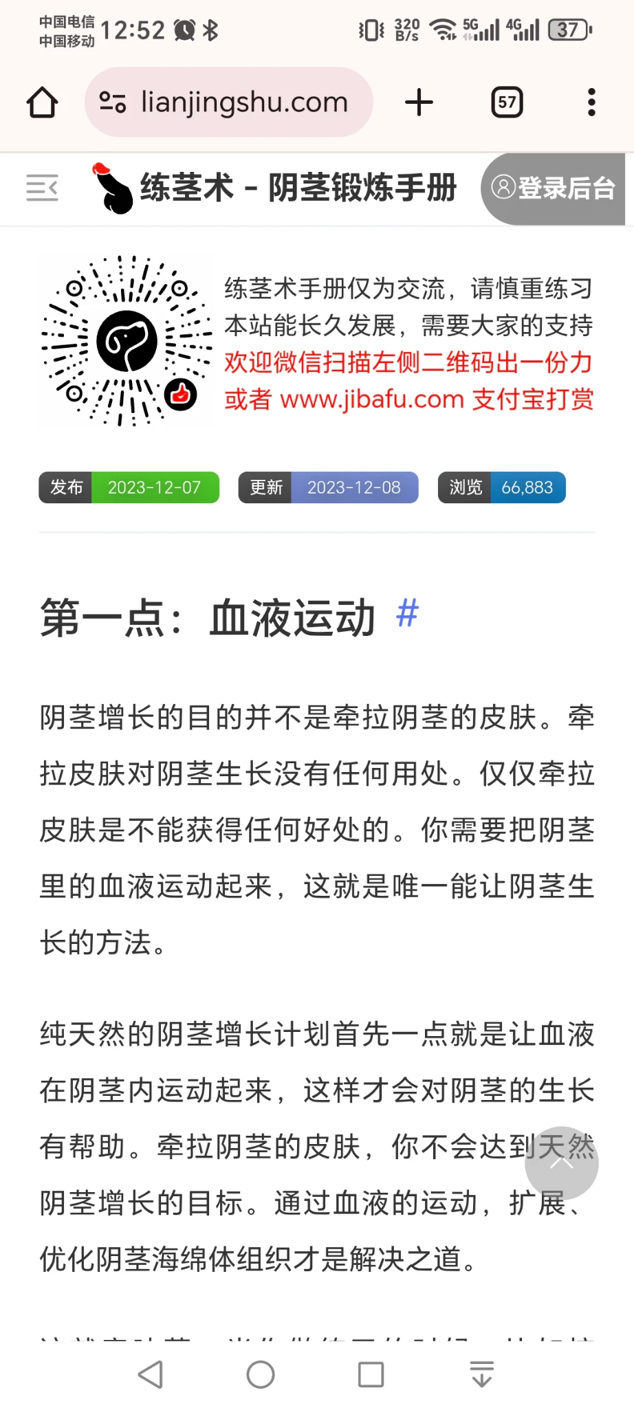 龙哥把练茎事业做大做强！