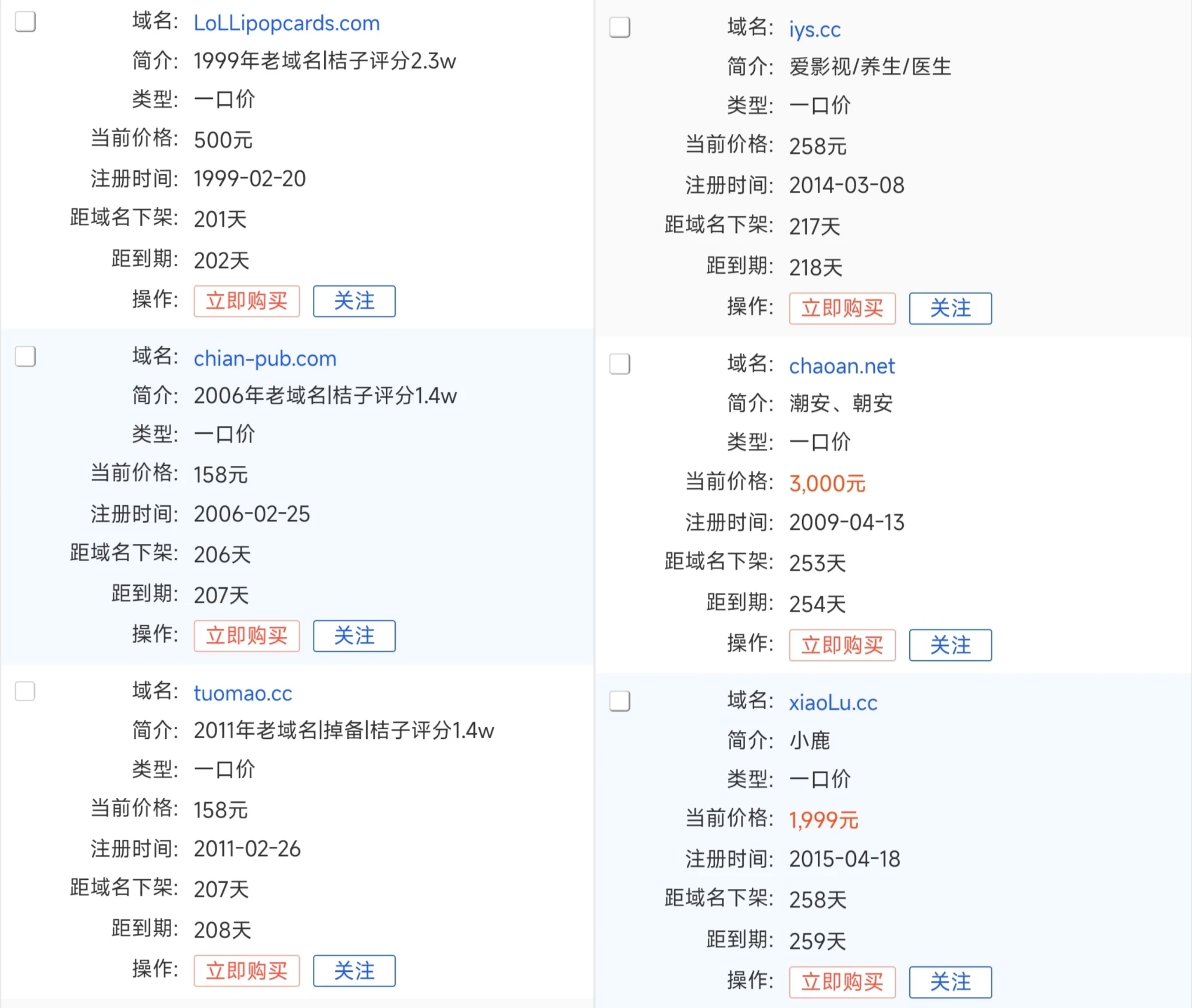 老域名出售，支持打包！