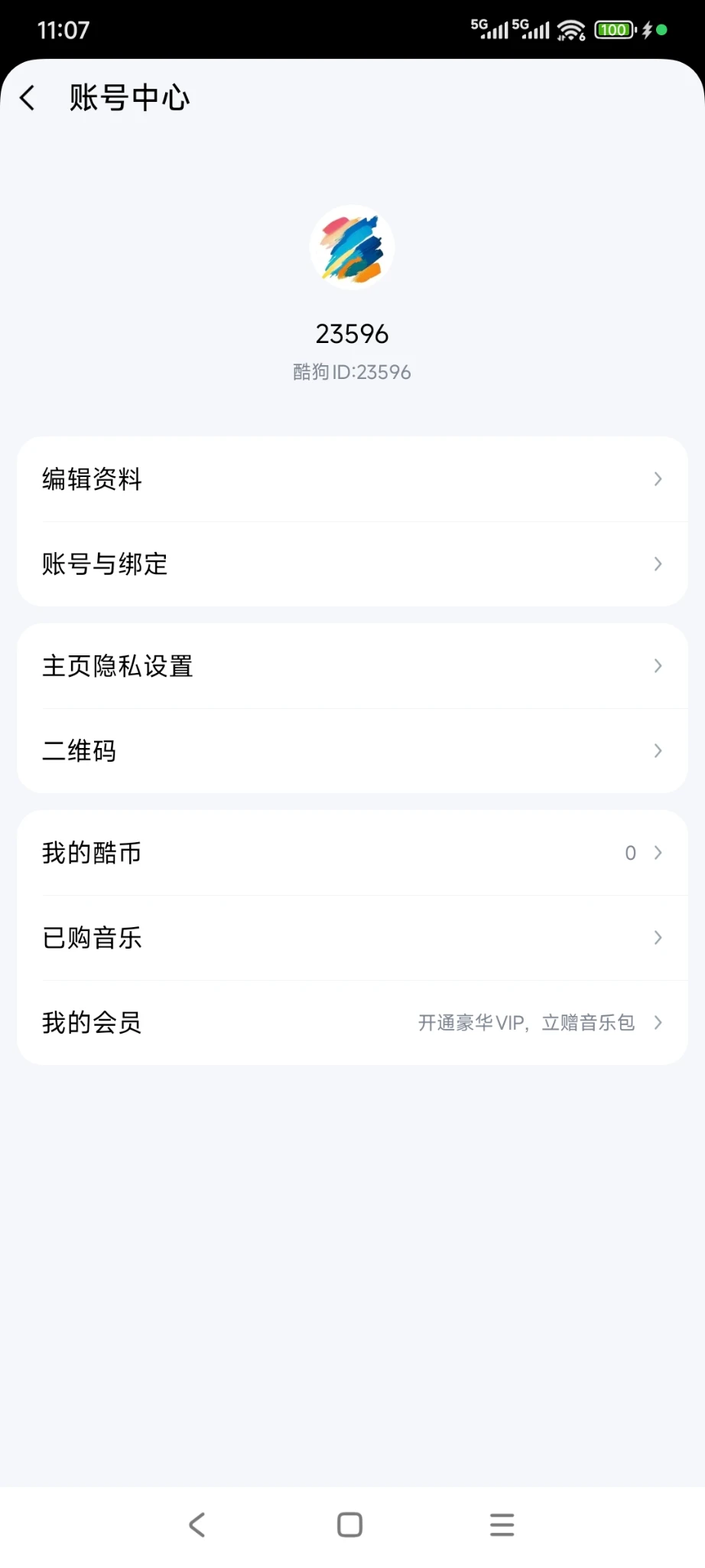 酷狗账号5位