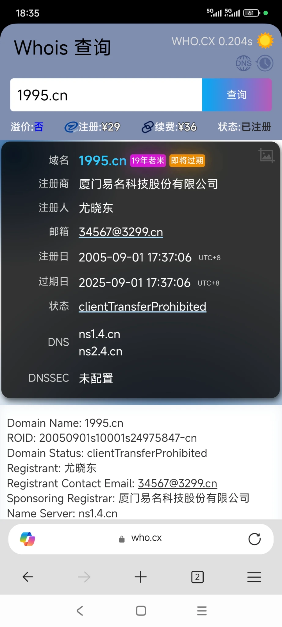 1995.cn即将过期