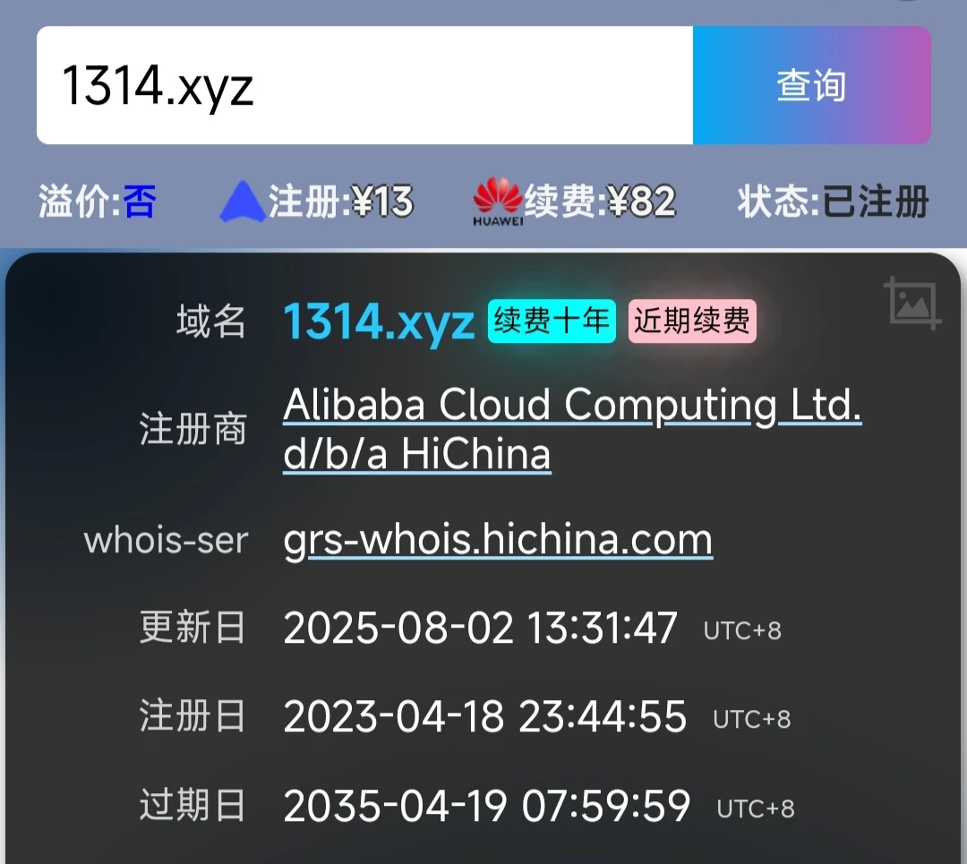 给1314续费了10年