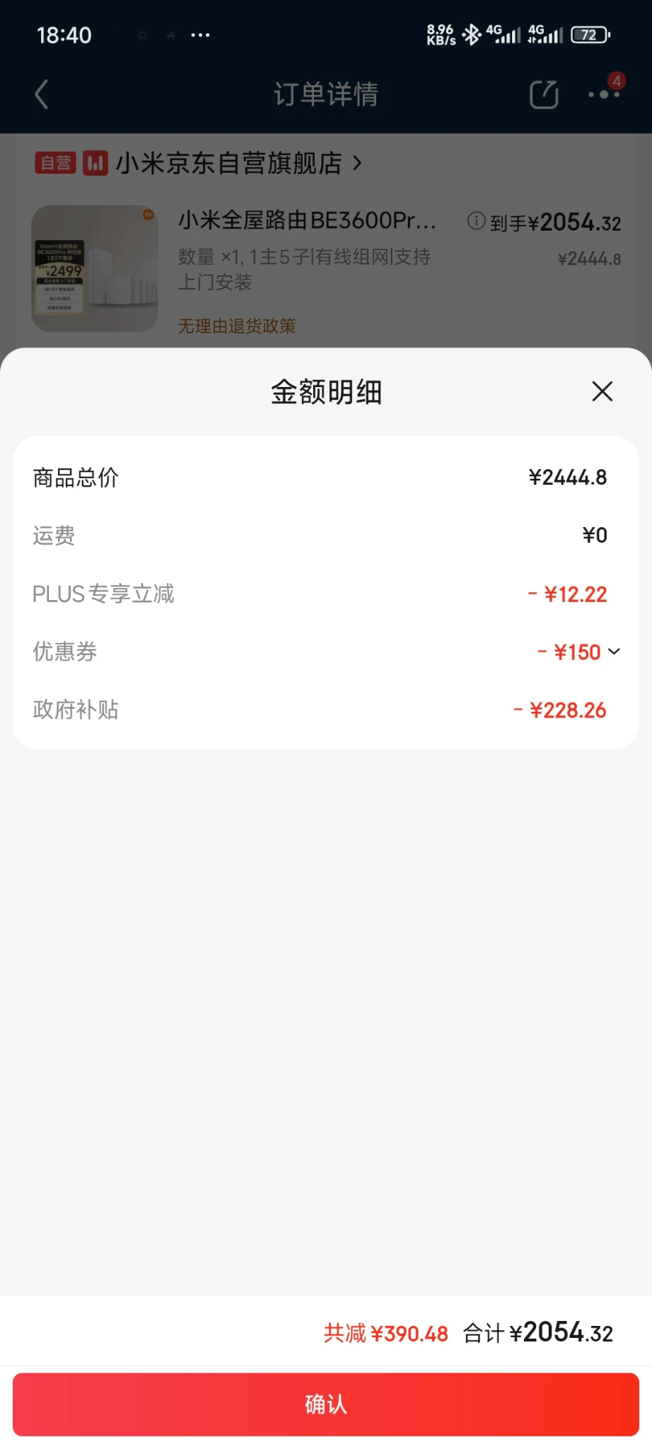 买新路由器了。