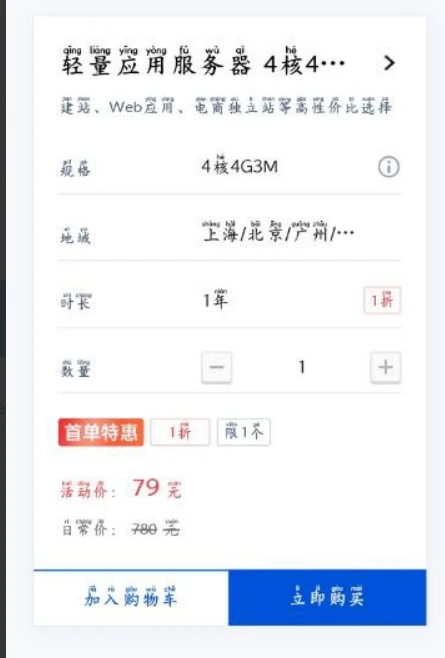 腾讯云来拼团！五周年