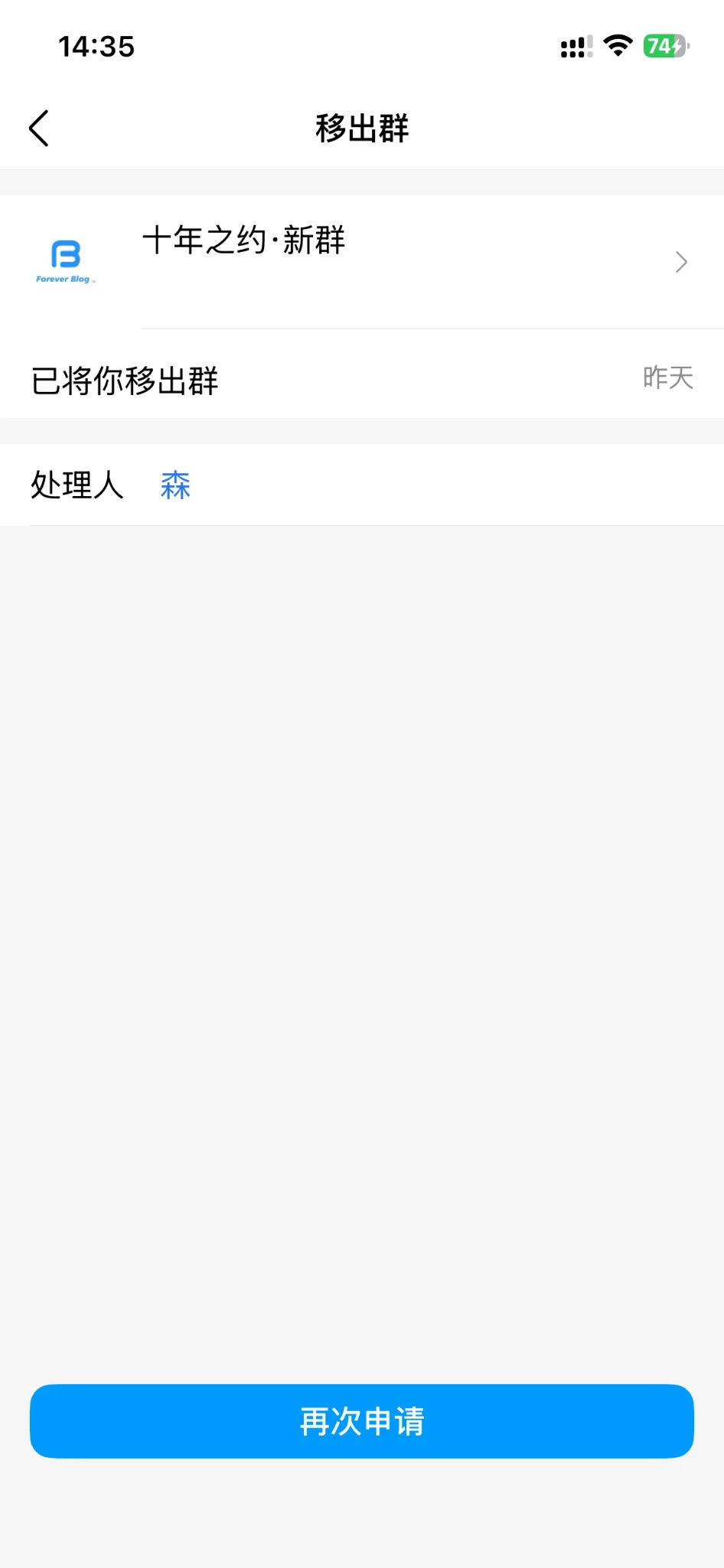 这个十年之约的群，鬼节遇鬼了？
