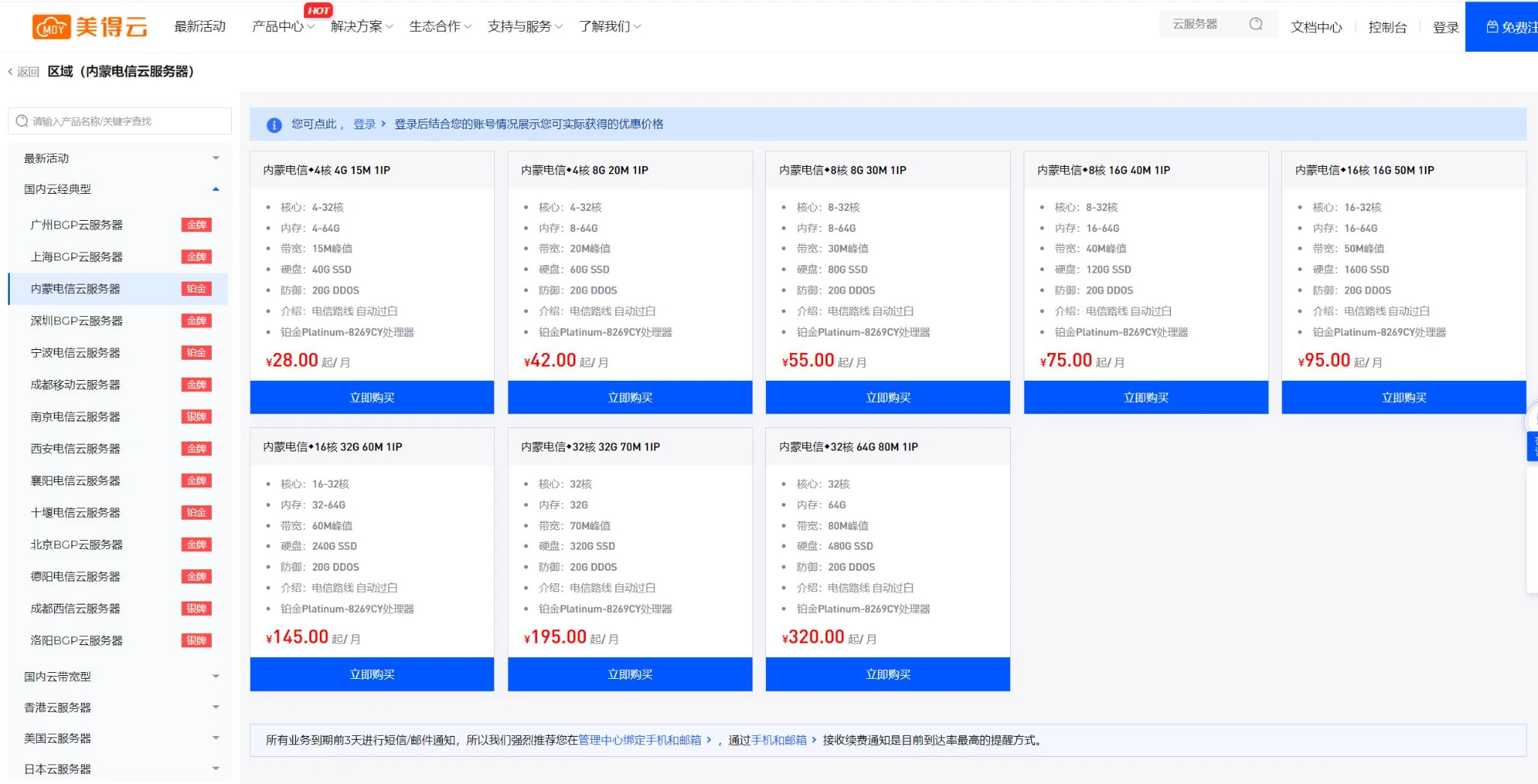 国内云主机自营十几个地区，有没有同行对接