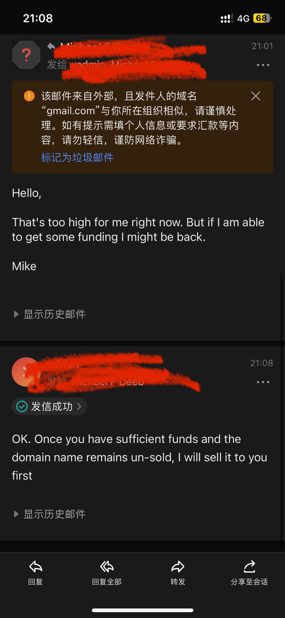 当有人询价，说当他有钱了会再来买，还是和我客气客气不买了