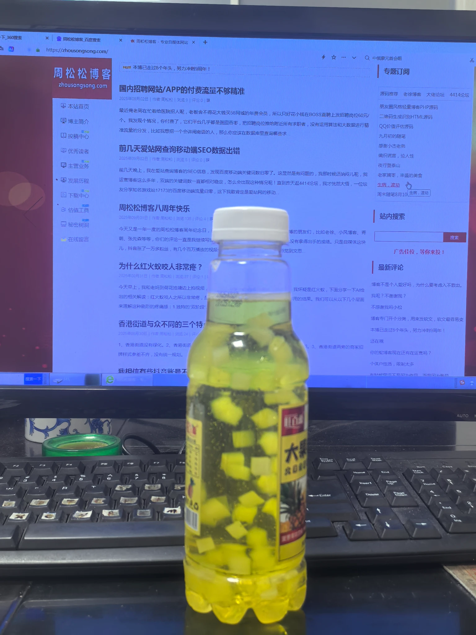 松松苦闷，何以解忧，唯有菠萝啤！