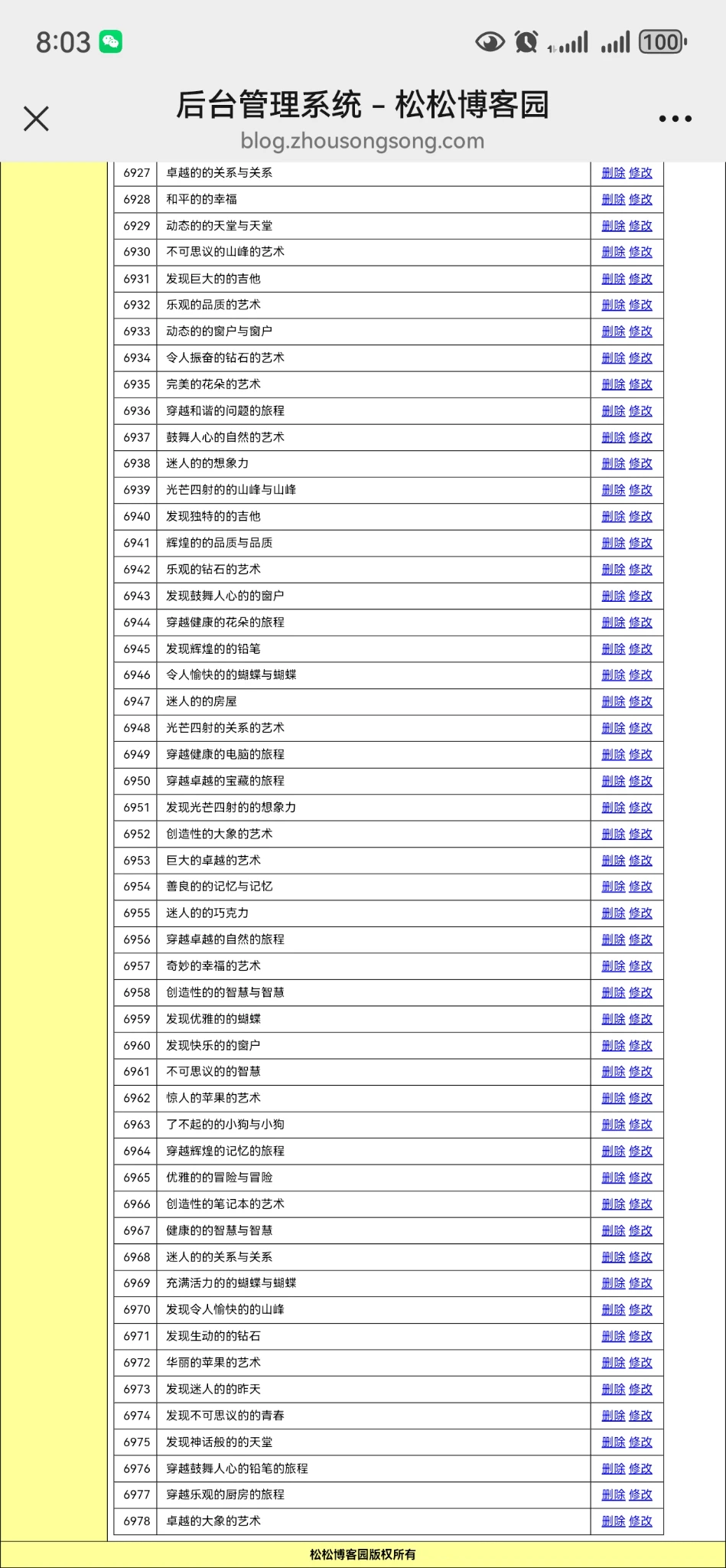 瞬间发了这么多，要是能收录该多好