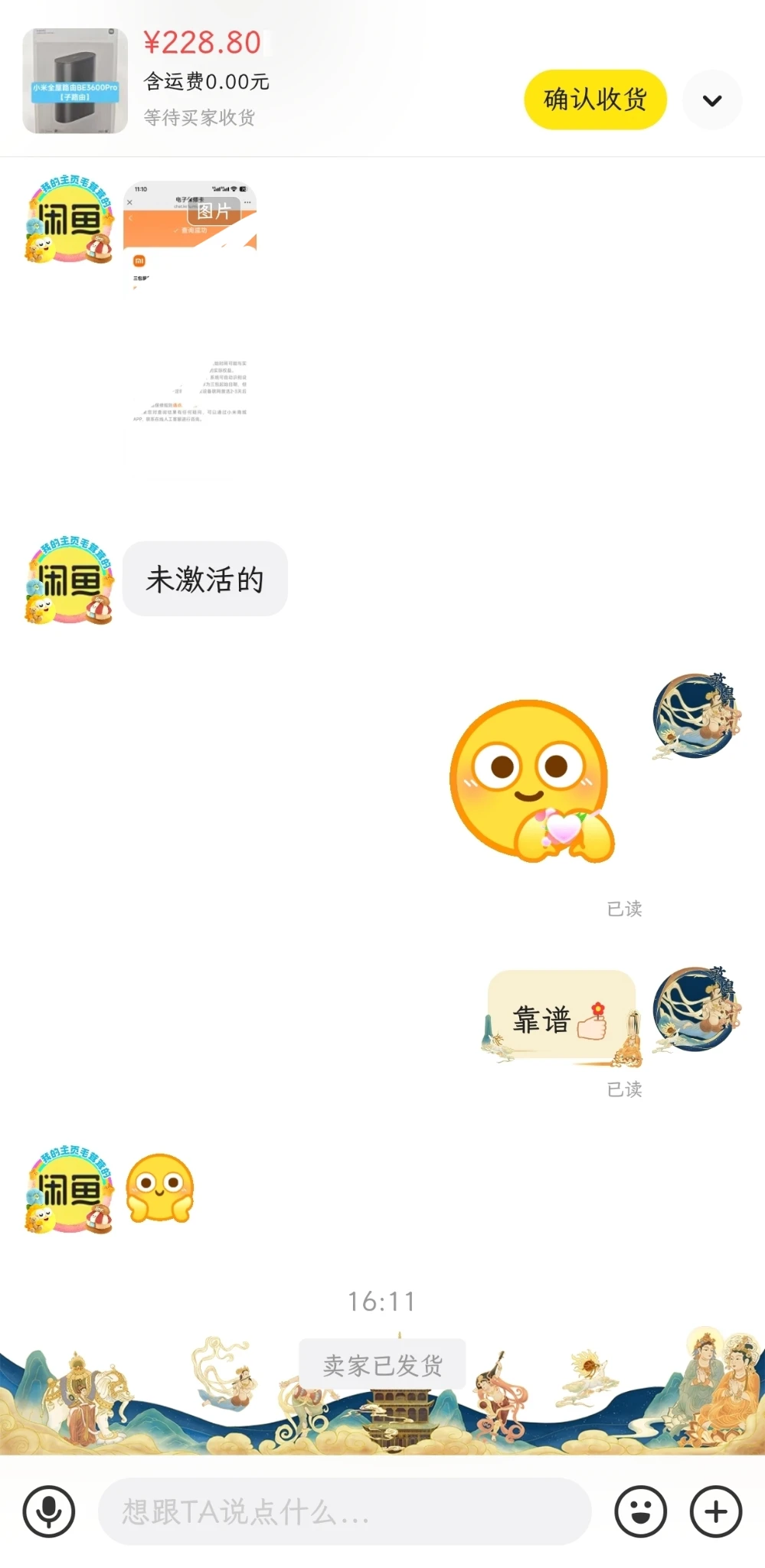 买了个新路由器