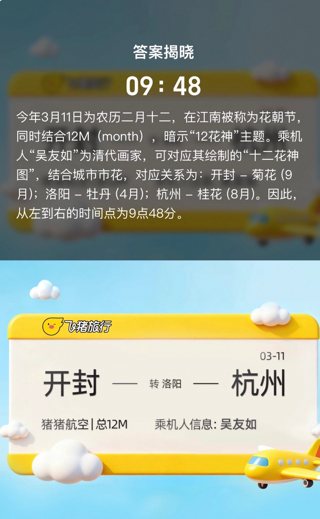猜一下淘宝出的谜题