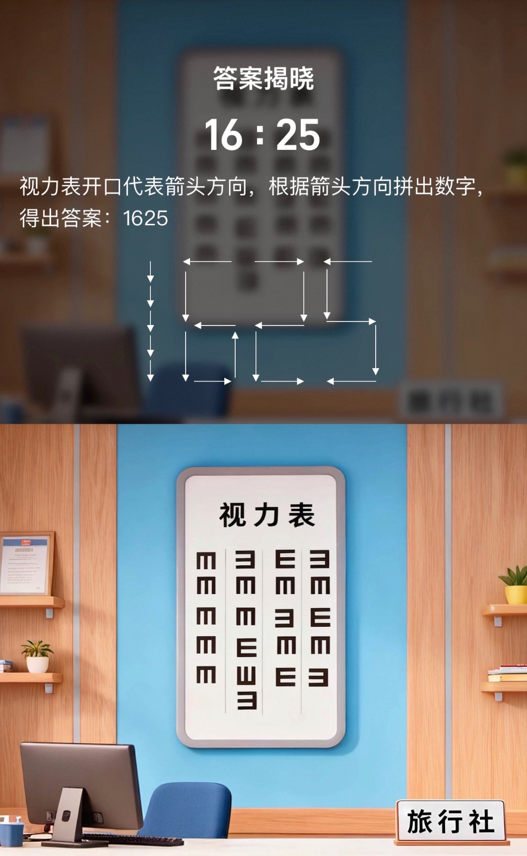 猜一下淘宝出的谜题