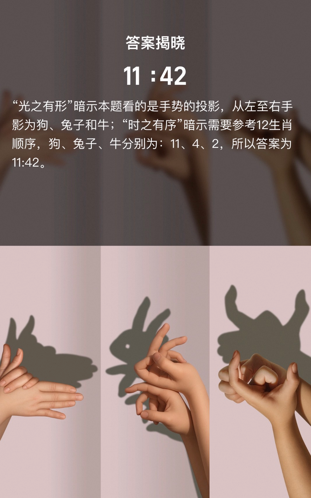 猜一下淘宝出的谜题