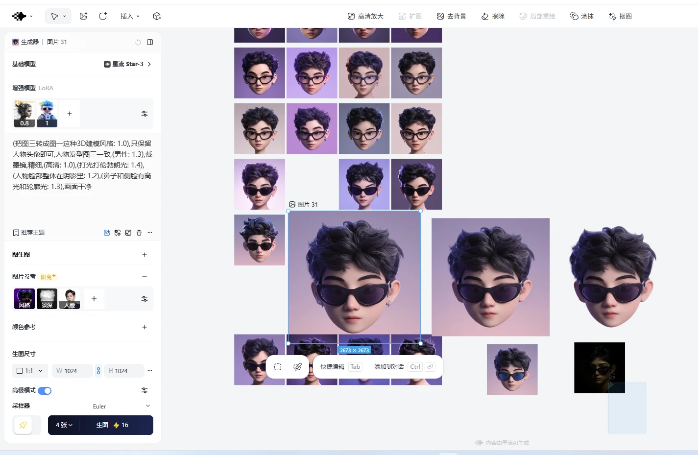 ✍️如何用AI给博客做一个吊吊的头像✨