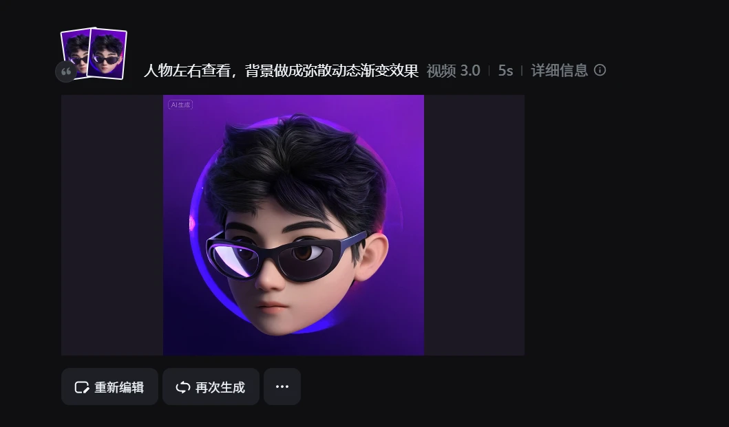 ✍️如何用AI给博客做一个吊吊的头像✨