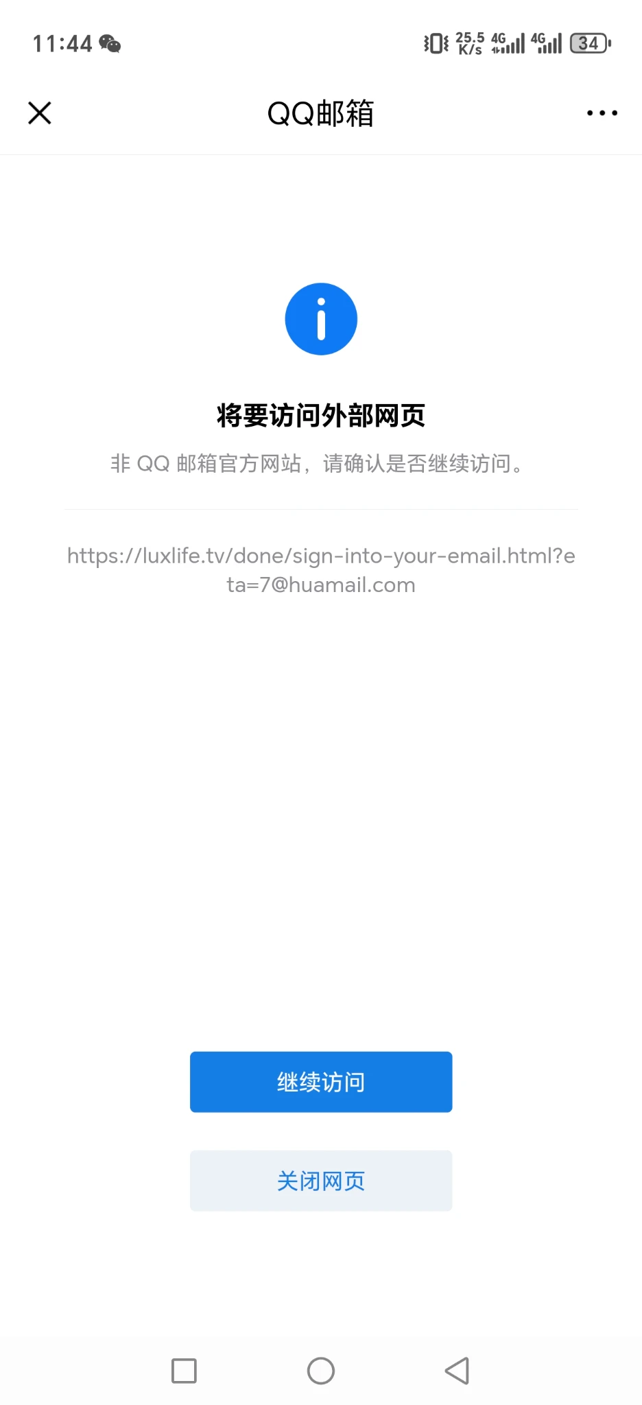 我一个域名邮箱都有人要盗