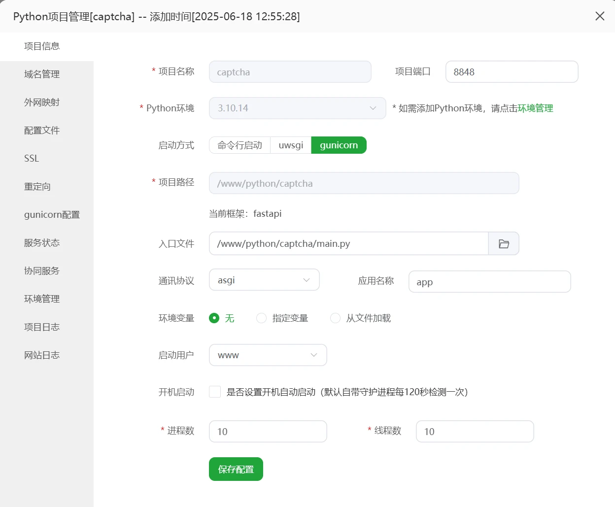 兄弟们,分享我之前项目的ICP查询源码