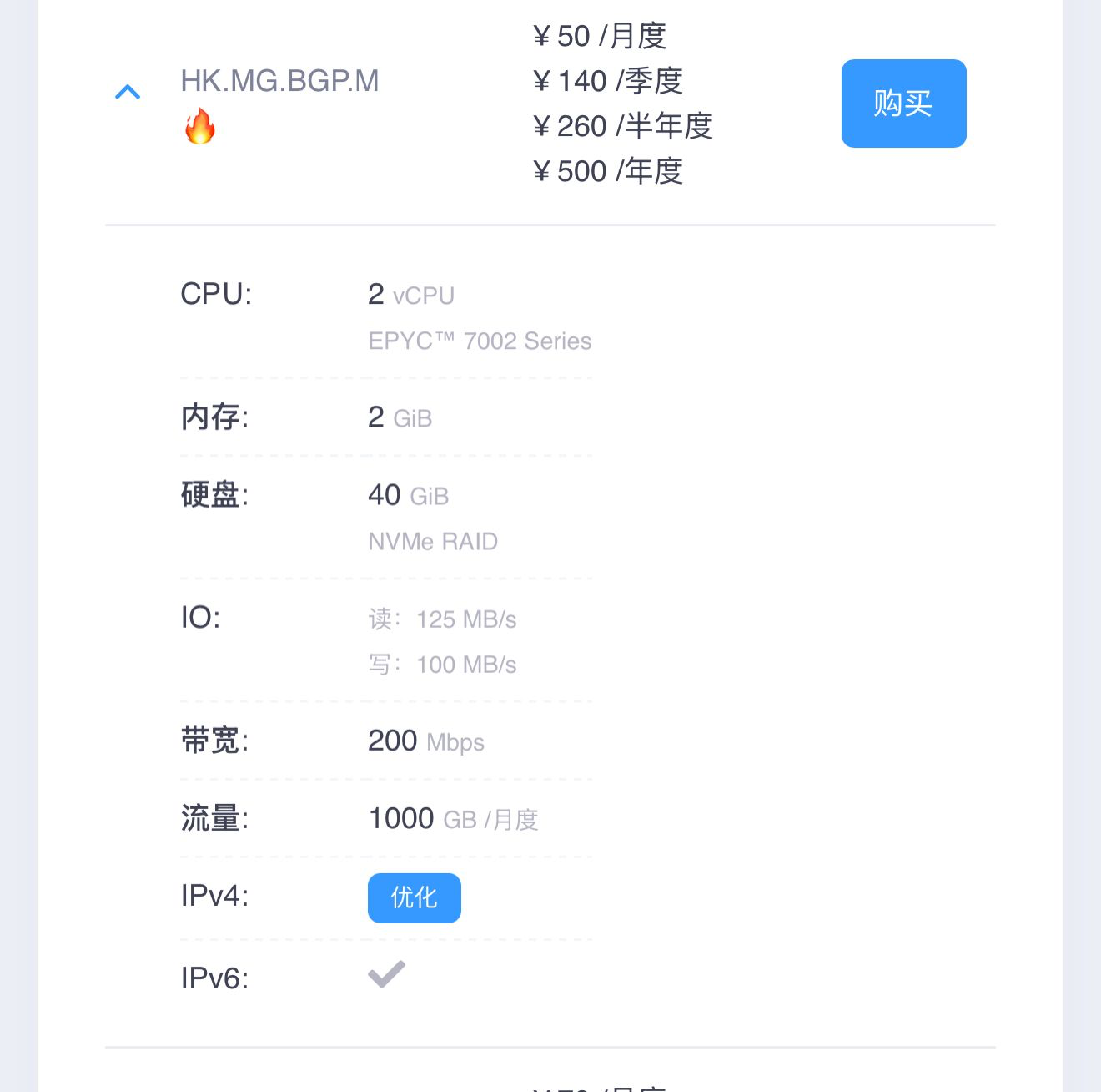 出狗云经典云香港-MG 2h2g 还有 65 天 50 打包带走