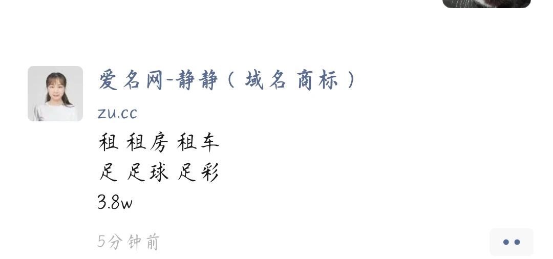 zu.cc 朋友圈看到的