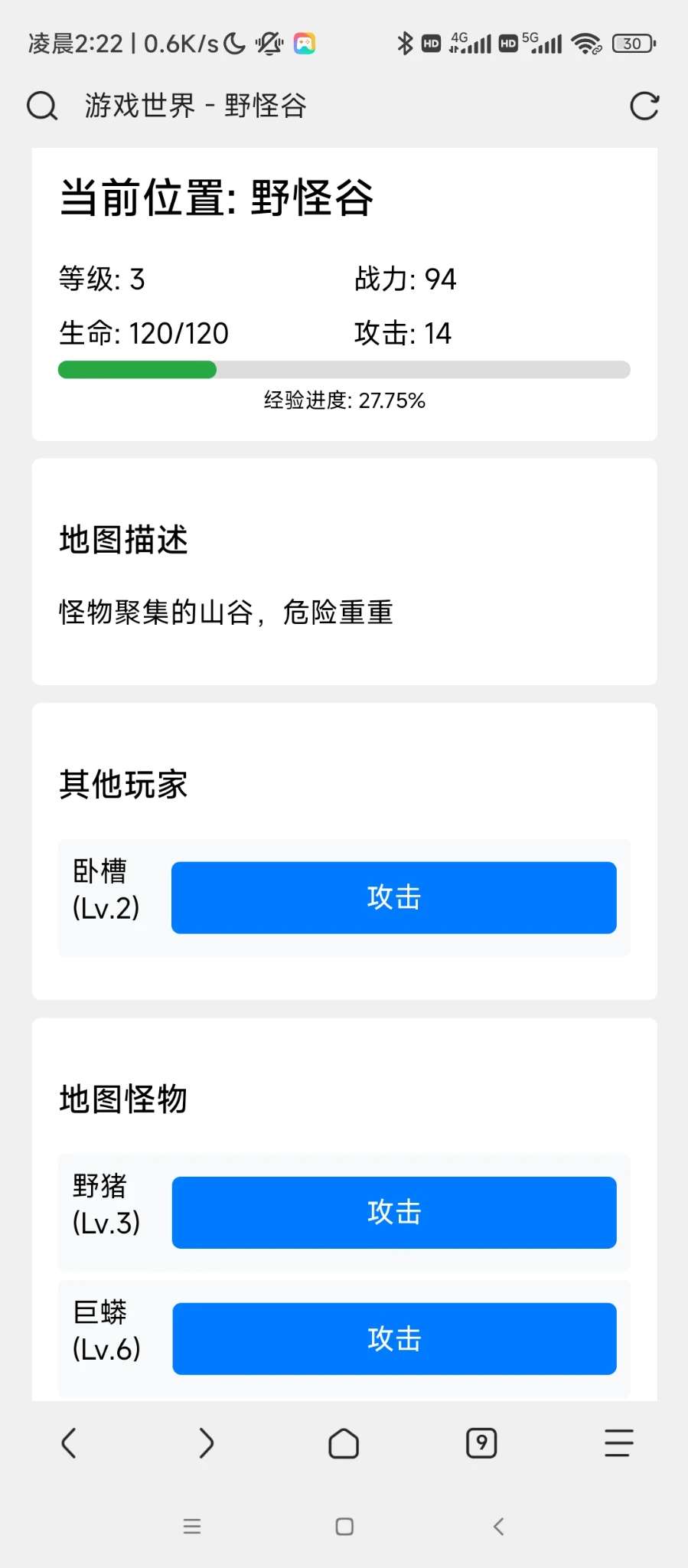 Wap文字游戏求建议