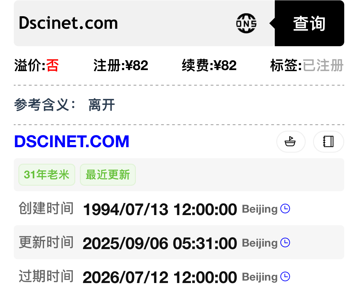 1994年的单词组合 卖卖