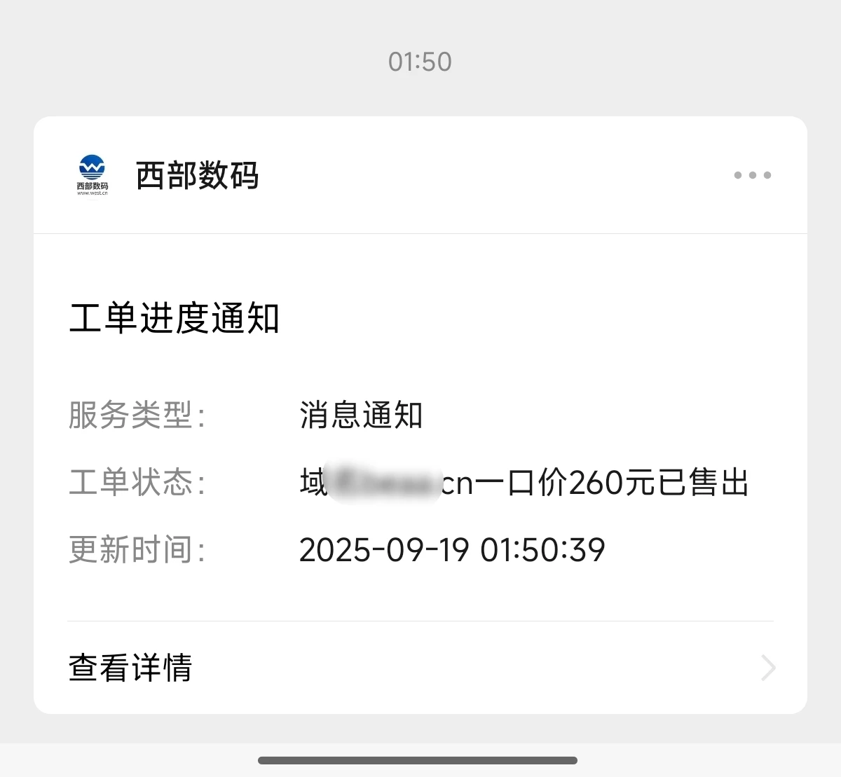 早上出的域名，这会已经成H网了。。。