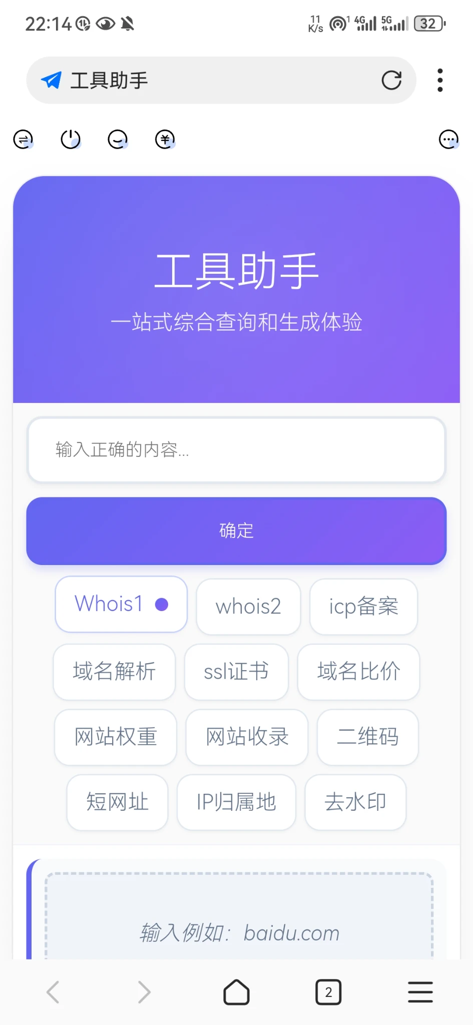 震惊😲，又带着全新的whois查询plus版杀回来了