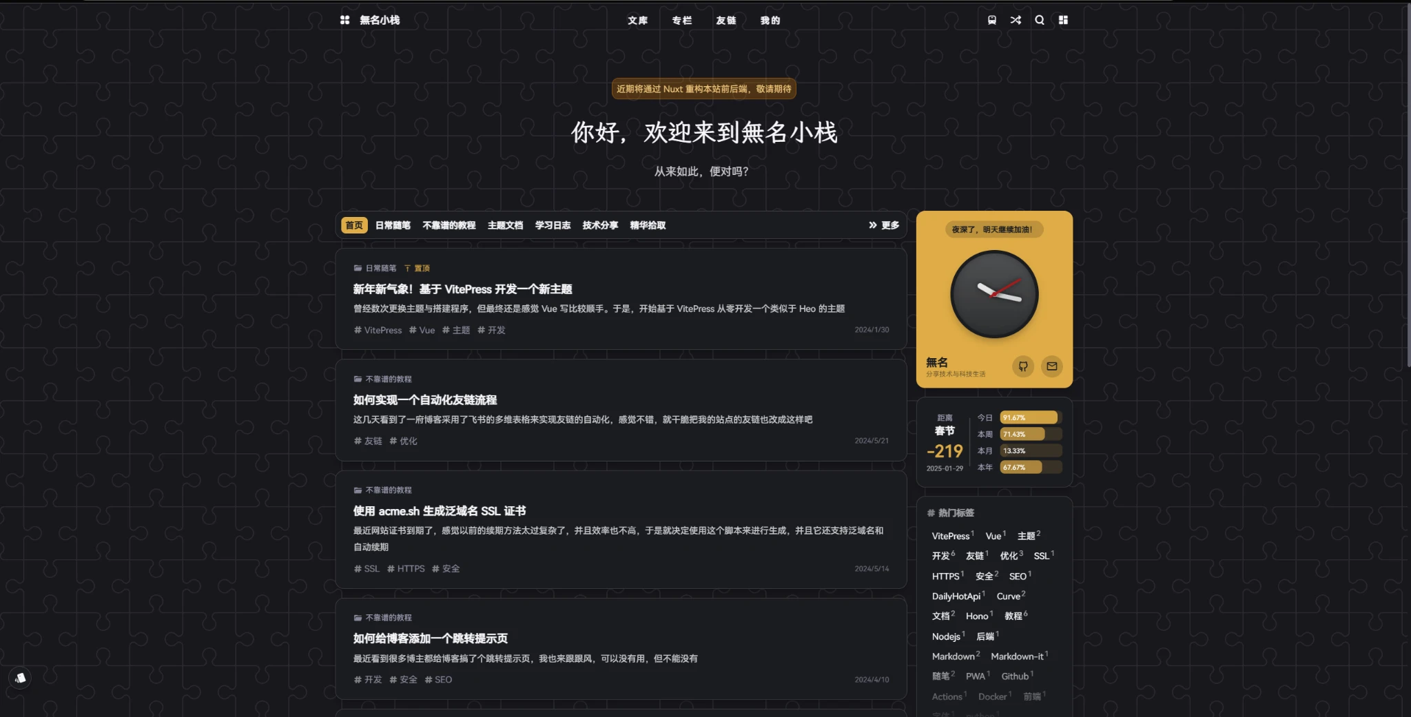 这些上个世纪（口罩之前）的博客+个人主页通用主题惊艳到我了...