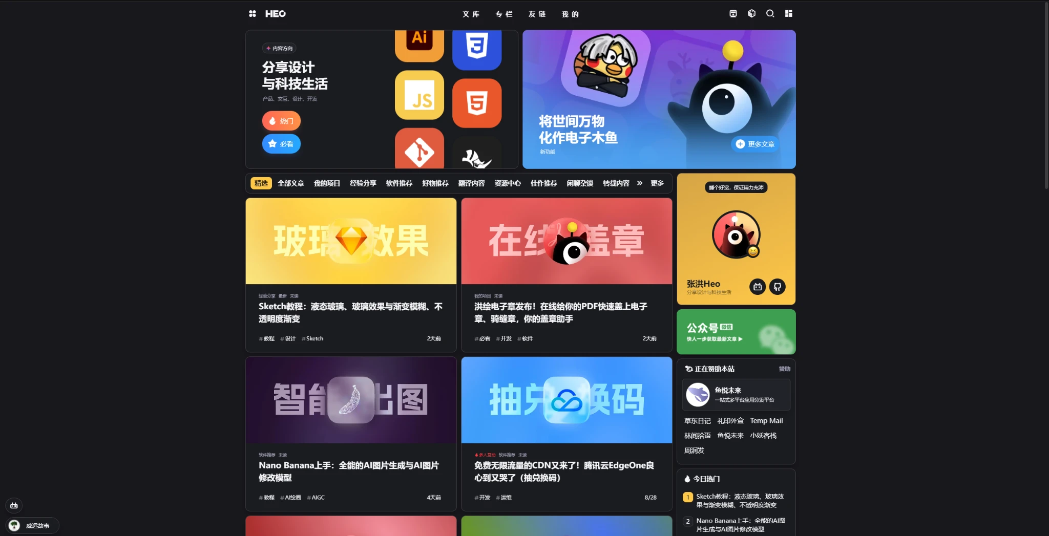 这些上个世纪（口罩之前）的博客+个人主页通用主题惊艳到我了...
