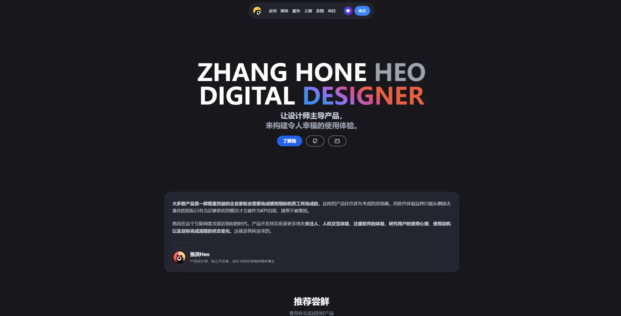 这些上个世纪（口罩之前）的博客+个人主页通用主题惊艳到我了...