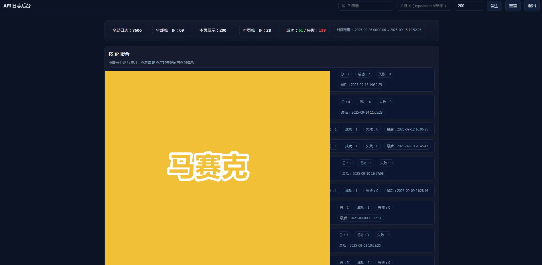 都在搞备案查询，那我也开源个吧（网页版 原作者py版）> 带日志备案查询网页版