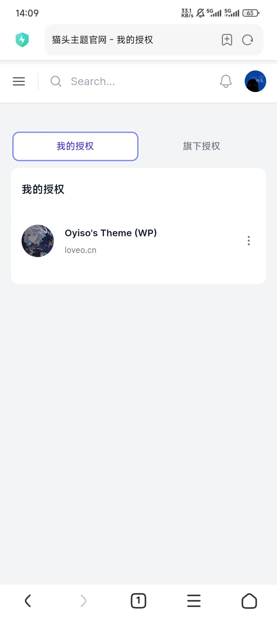 出个oyiso主题授权