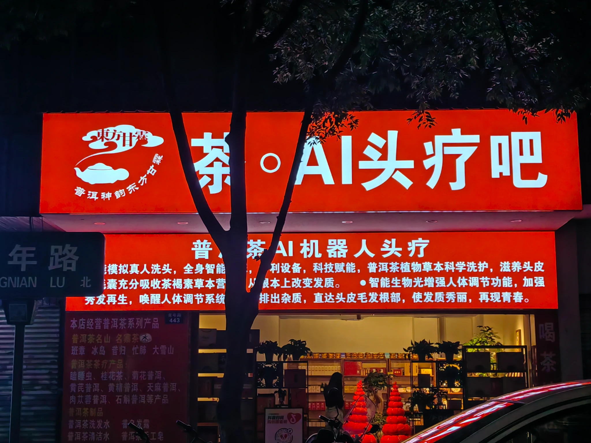 这种店的客户群体是什么人
