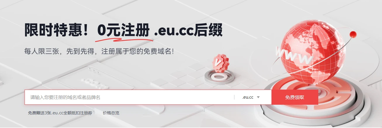 【炒冷饭】年抛域名，非常容易注册！超简单。