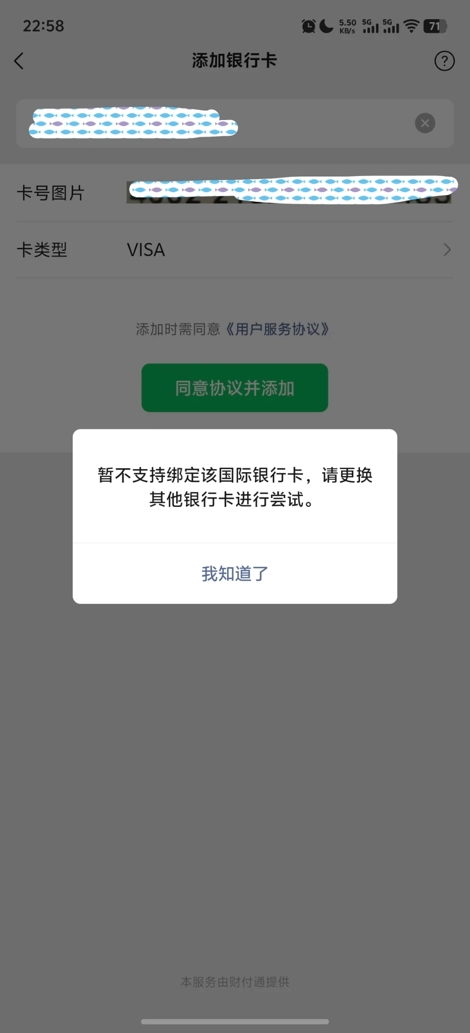 中国银行的visa怎么才能绑定微信？