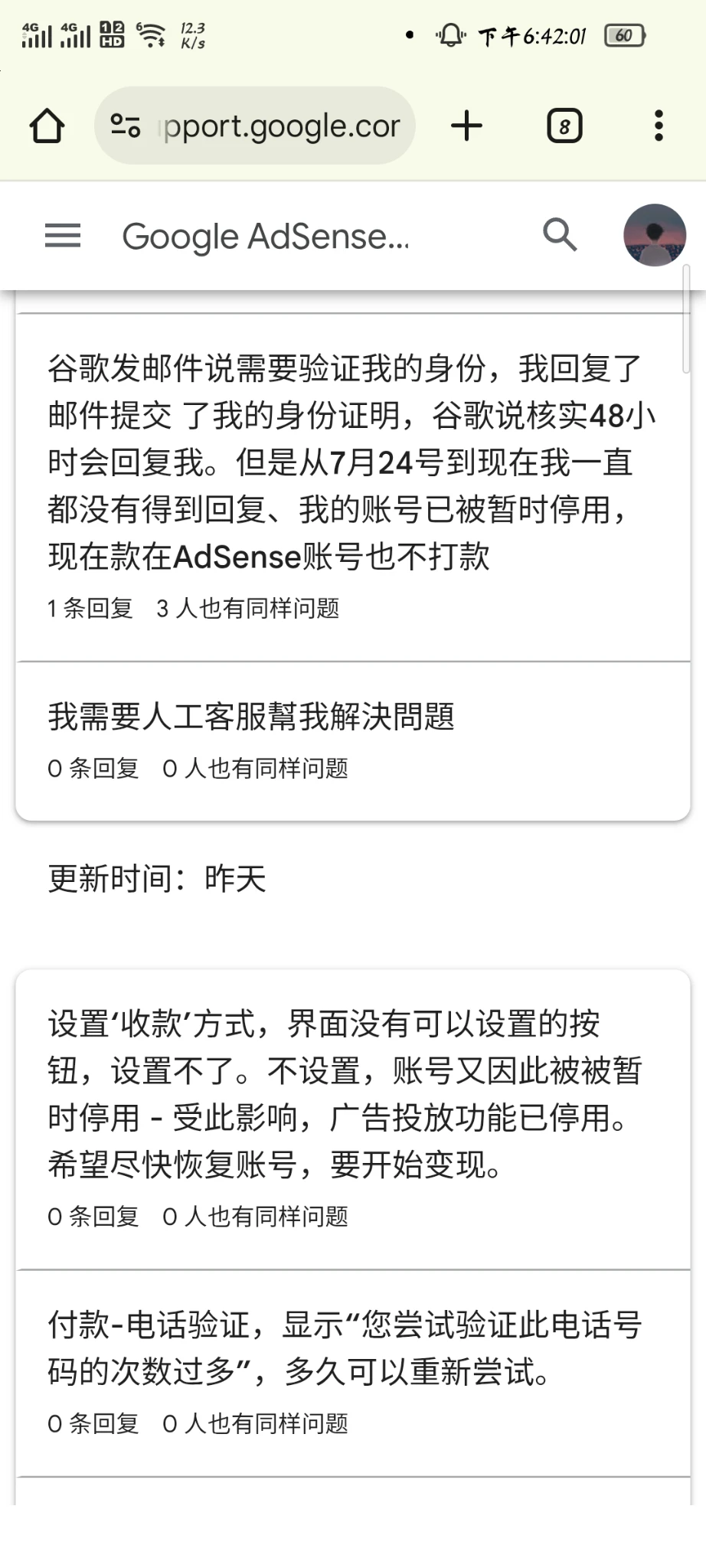 google pay似乎已裁撤中文服务团队，Adsense或将退出中国舞台？