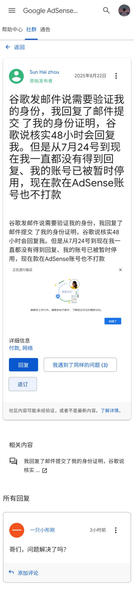 google pay似乎已裁撤中文服务团队，Adsense或将退出中国舞台？