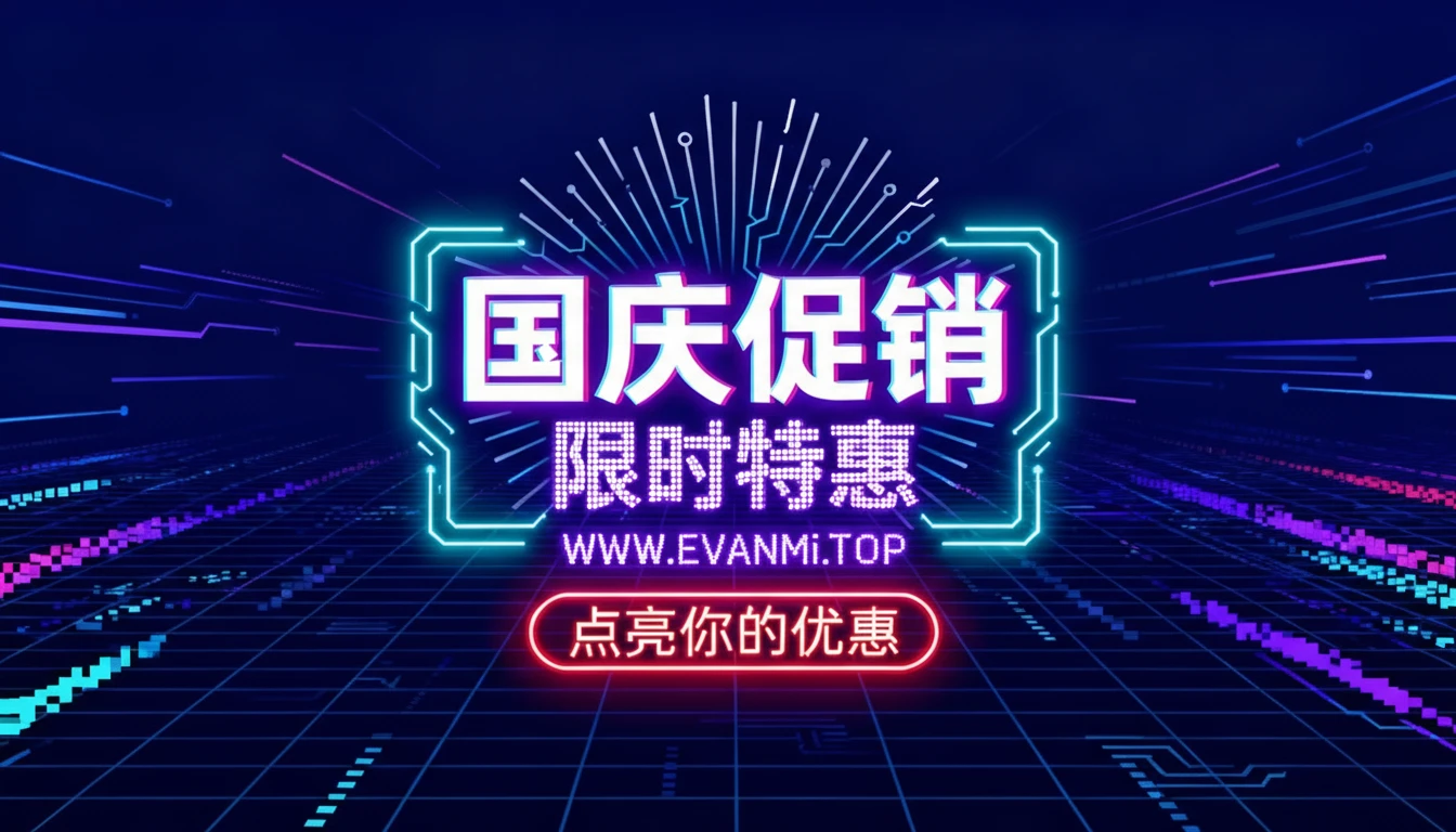 【个人域名活动】国庆前整个小活动‼️‼️