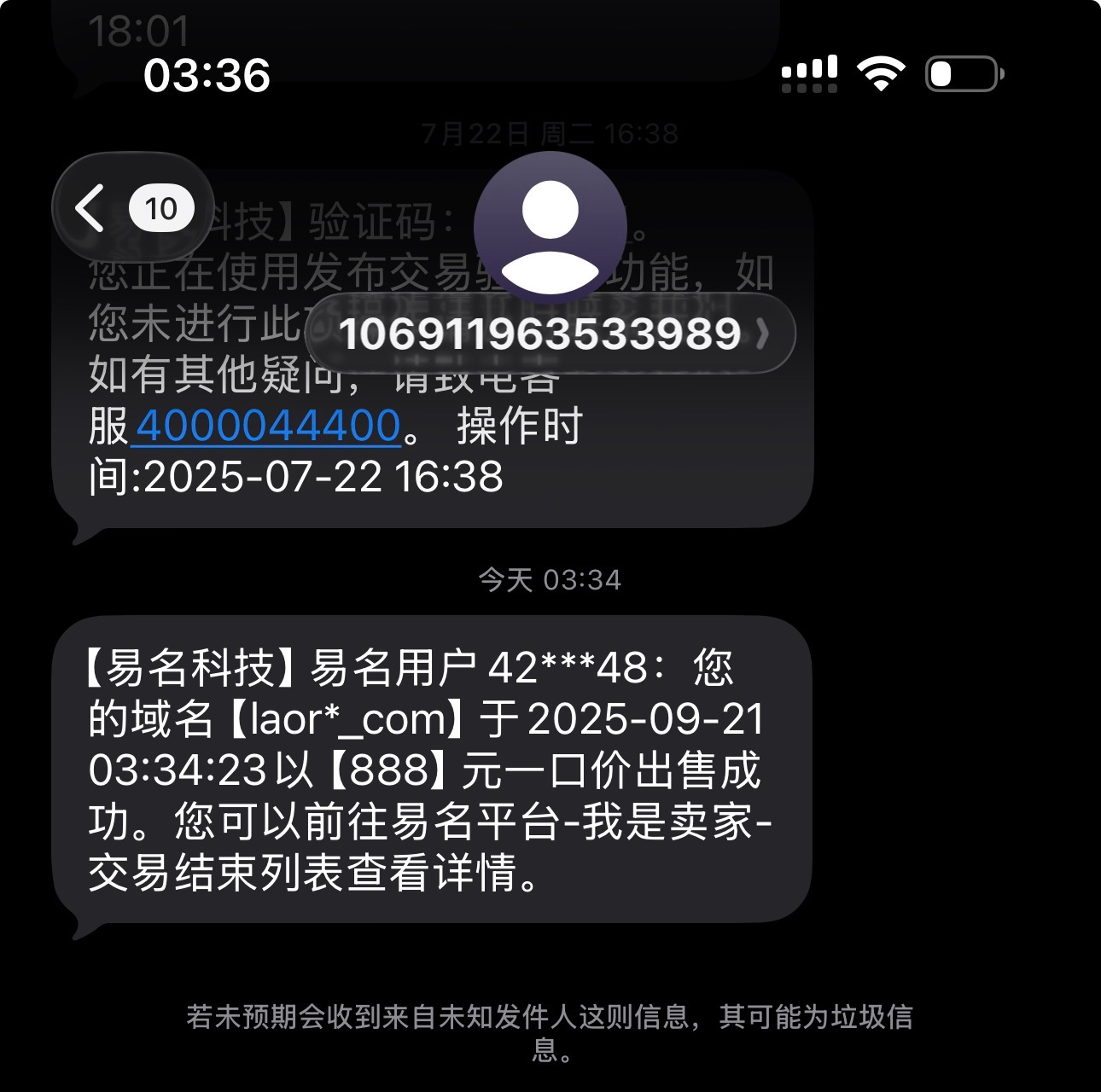 又是一个随便挂的价格被人买了