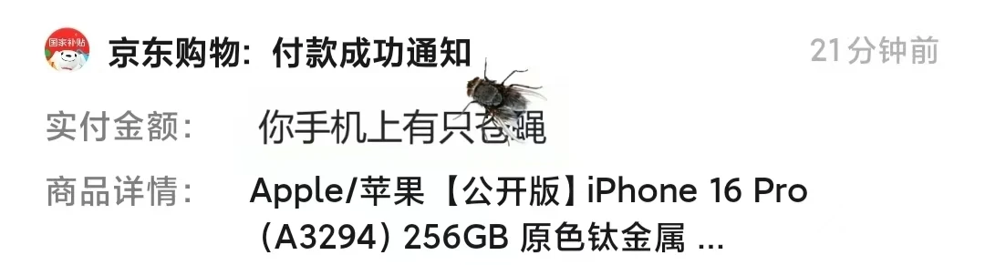 我突然就想买个苹果手机