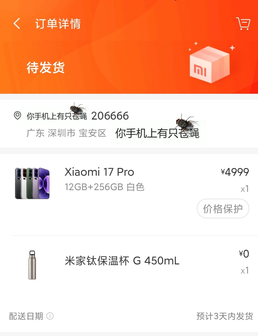 买个新机，要三天左右 是饥饿游戏么？