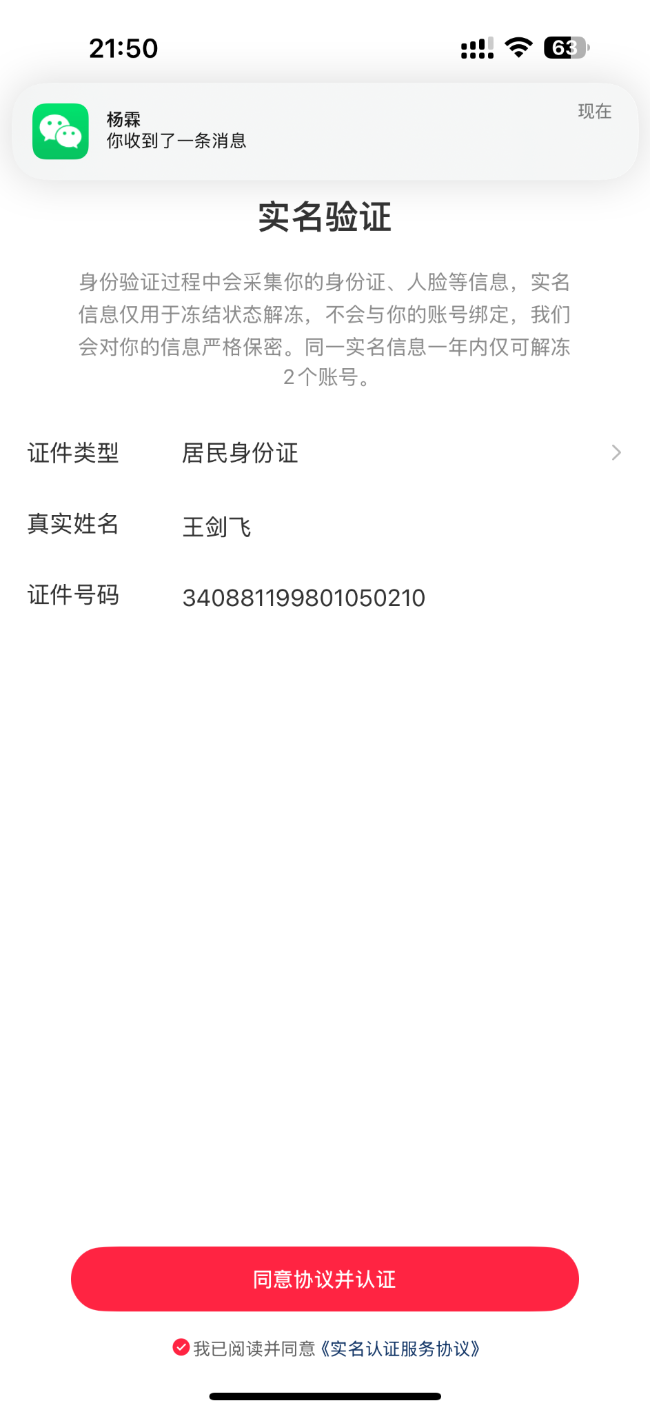 离了个谱，注册谷歌邮箱，+86 可以收验证码，香港号码反而收不到验证码