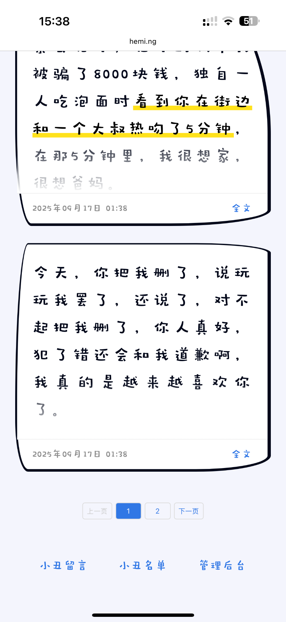 小丑日记上线咯
