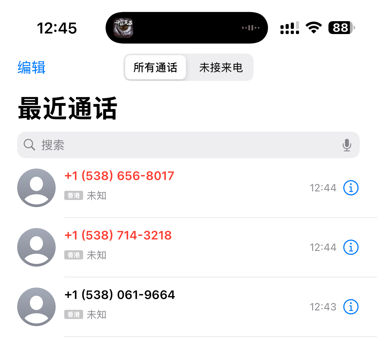 很逗，香港入境处通知，广东话按 1，普通话按 2，我按 1 也是普通话