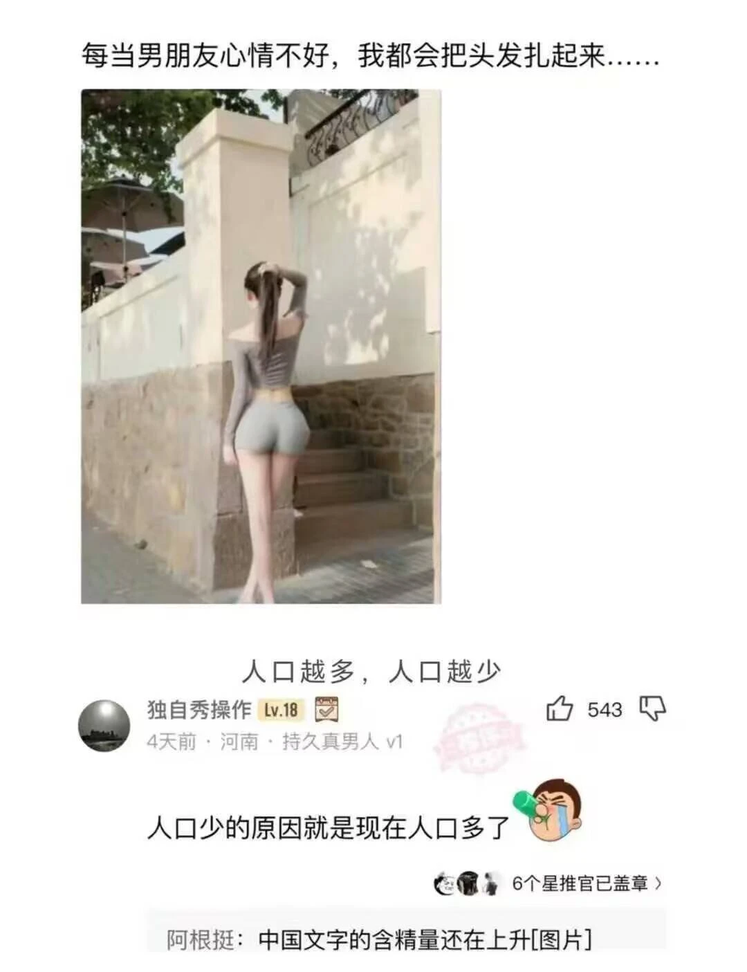 真的，人口越多，人口会越少！！！
