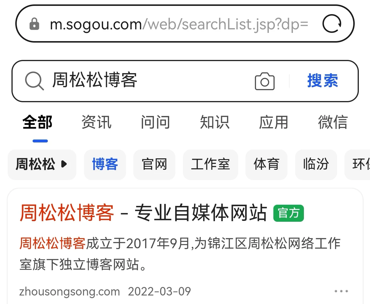 我的搜狗官网标识又回来了